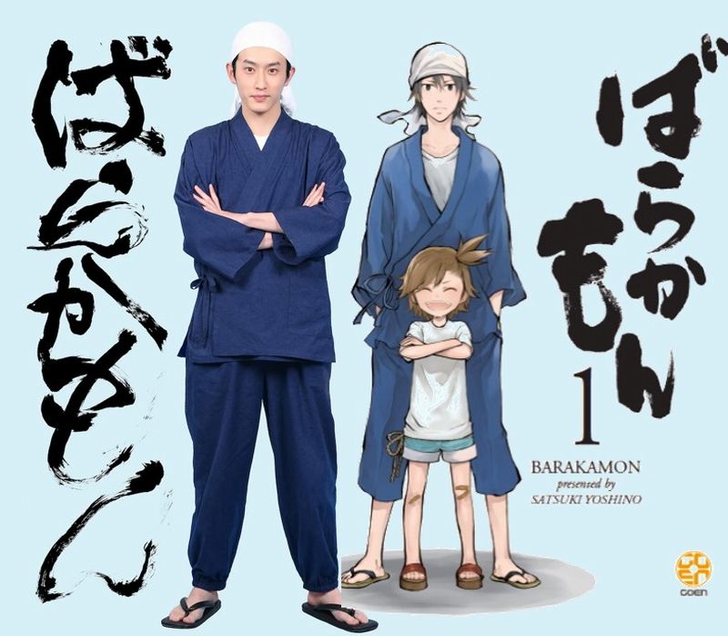 barakamon drama manga